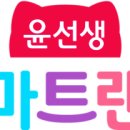 윤선생스마트랜드진주 네이버블로그