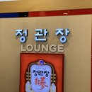 정관장유성역점