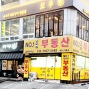 오성부동산중개사무소 이미지