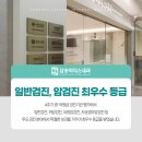 삼송리더스내과의원 이미지