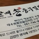 맛나네김밥
