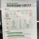 천안추모공원카페