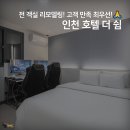 호텔더쉼 이미지