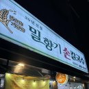 밀향기 | 김치전과 바지락칼국수의 조화, 낙성대 밀향기칼국수 솔직 후기