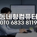 디지털 오피스 세상 입문: 구글 & 네이버 활용 | 강북구 파워포인트 원격설치, 더 이상 고민 끝! 전문가의 깔끔한 해결법