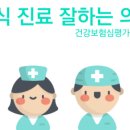 양재식내과의원 이미지