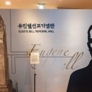 양림미술관(유진벨선교기념관) 이미지