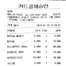 1월19일 명수둘레길 이미지