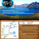 [연길 / KE] 민족의 영산!! 백두산 서파 - 북파 - 남파 5일 이미지