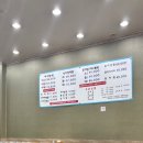 군산집