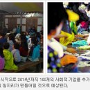 완주로컬푸드영농조합법인 건강한밥상 이미지