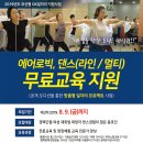 에어로빅 이미지