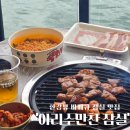 아리수 | 한강 뷰 바라보며 즐기는 바베큐, 잠실 &lt;아리수만찬&gt; 후기