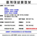 무지개부산부동산중개 이미지