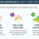 sk뷰아파트경로당 이미지