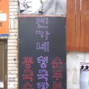 진가네청국장 이미지