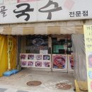 동산고등학교 후문 이미지