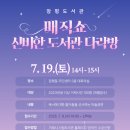 장평동주민자치센터 이미지