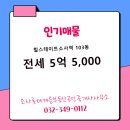 롯데최고공인중개사사무소 이미지