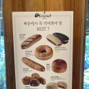 삐에스몽테제빵소 - 관악구 | 삐에스몽테제빵소