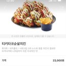 자담치킨 역곡점 이미지