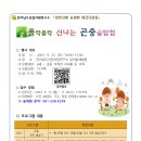전라남도 유아숲체험원 이미지