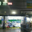 영마트정육부 이미지