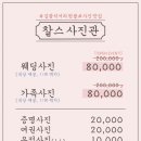 찰스사진관