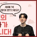 [ YouTube-이천시청 ] 추혁진님의 설날 인사가 도착했습니다! 이미지