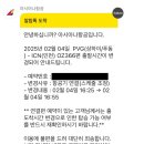 367 | [상하이 여행] 인천-푸동공항 아시아나항공 OZ367 OZ366 탑승후기 기내식
