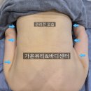 가온종합컨설팅 | 리포엘라 바디오일로 다이어트를~!