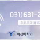 이천예치과의원 이미지