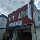 까치주유소 | [원주 맛집] 알과 곤이가 한가득!! 까치둥지 주차 및 영업시간