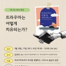 총신대학교 상담대학원 이미지