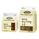 덴마크우유