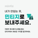 민티지