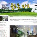 신협골프존파크 이미지