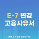 e-편한행정사 이미지