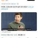 이번에 아마존이 오픈ai에 75조 투자한 이유 이미지