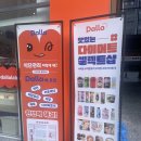 달라스토어