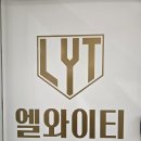 엘와이티영어전문학원