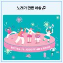 용산구립소년소녀합창단 제14회 정기연주회 이미지