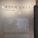 아키루 | [포항 여행] 역사가 숨 쉬는 연오랑세오녀 테마공원, 귀비고 전시관