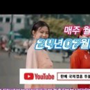 한베국제결혼전문업체두물머리 이미지