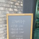 고치비국수