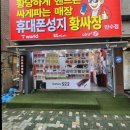 소래로669번길 이미지