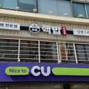 CU둔촌점 이미지