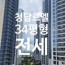 청담리치공인중개사사무소 이미지