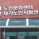 계산노인문화센터 이미지
