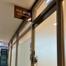 라온뷰티랩